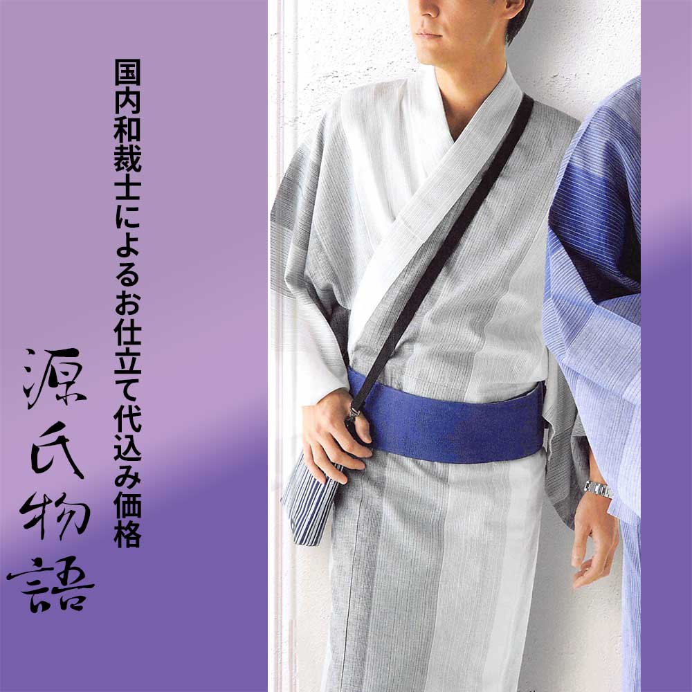｜送料無料｜【生地代＋お仕立て代込み価格】源氏物語-光源氏-ゆかた反物【メンズ】[綿麻][クール・モダン系][源氏物語][グレー系]S、M、L、LL、3Lサイズまで対応可