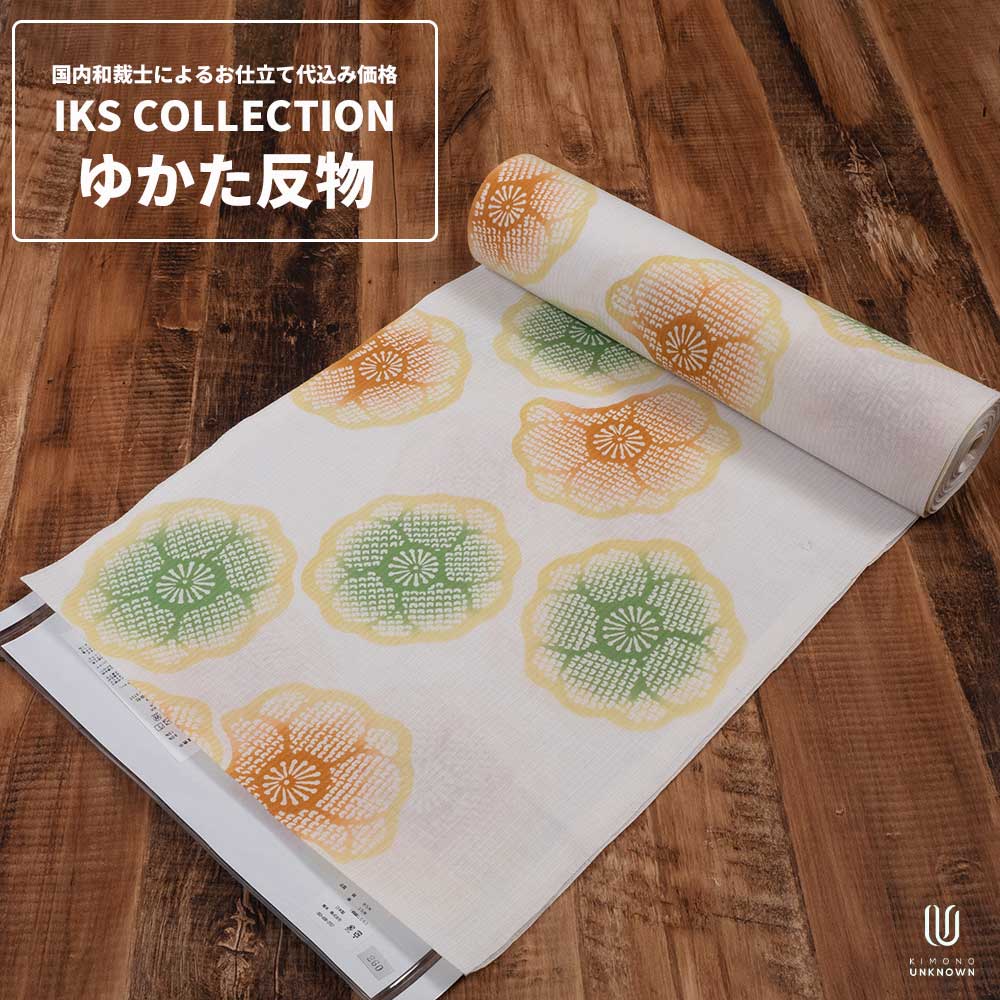 ｜送料無料｜【生地代＋お仕立て代込み価格】浴衣反物｜IKS  COLLECTION｜イクスコレクション｜浴衣｜生地｜反物｜お仕立て｜白地｜花柄｜水色｜青｜紺｜