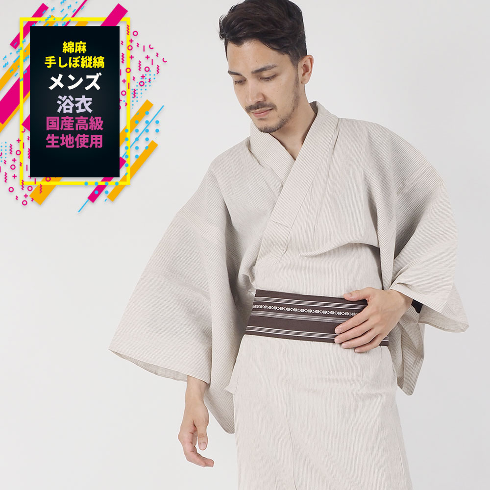 【新品】お仕立て綿麻浴衣　『楚々』　　単品　日本製