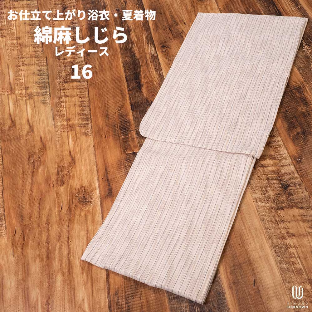 送料無料|浴衣 単品 女性用ゆかた【お仕立て上がり浴衣(レディース)】綿麻しじら-白繊-|破線|ベージュ|茶色| - 振袖袴レンタル・浴衣 着物販売きもの市場あんのん 送料無料|浴衣 単品 女性用ゆかた【お仕立て上がり浴衣(レディース)】綿麻しじら-白繊-|破線|ベージュ|茶色| - 振袖袴レンタル・浴衣 着物販売きもの市場あんのん