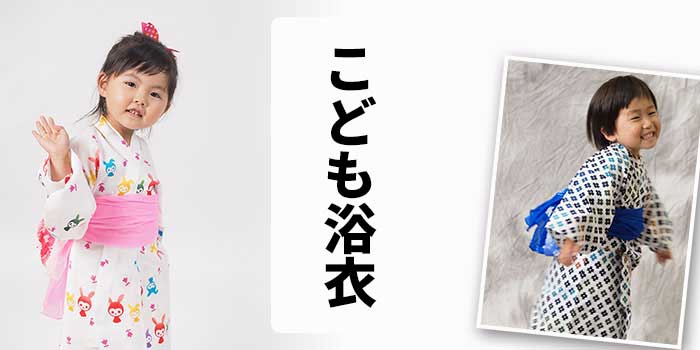 送料無料 浴衣 兵児帯2点セット 高級こども浴衣7歳 8歳女の子用 キッズ浴衣 キッズゆかた 振袖袴レンタル 浴衣着物販売きもの市場あんのん