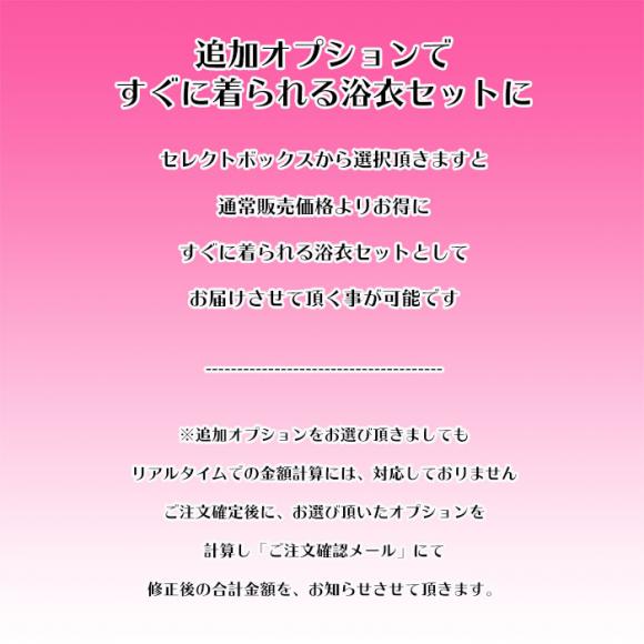 総額3,980円(税込み)以上で送料無料｜レディース浴衣_ゆかた_単品_綿麻