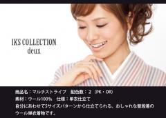 yn{dđ㍞݉iz IKS COLLECTION deux fB[XPߒ